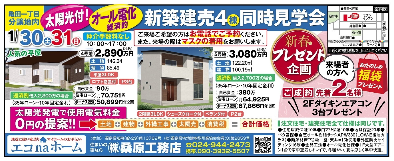 w20210130_2-050 kameda.jpg